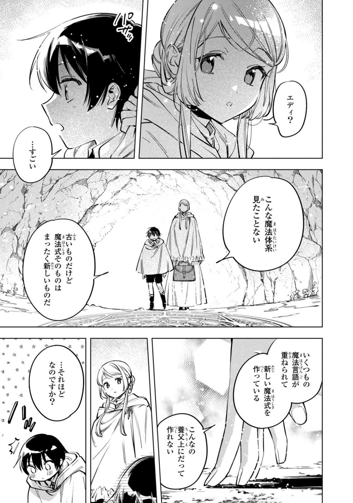 Read MAHOUTSUKAI NO KONYAKUSHA - ETERNALLY YOURS Chapter 36.2 [High Quality / Full] - Page 9 - nicomanga.net
