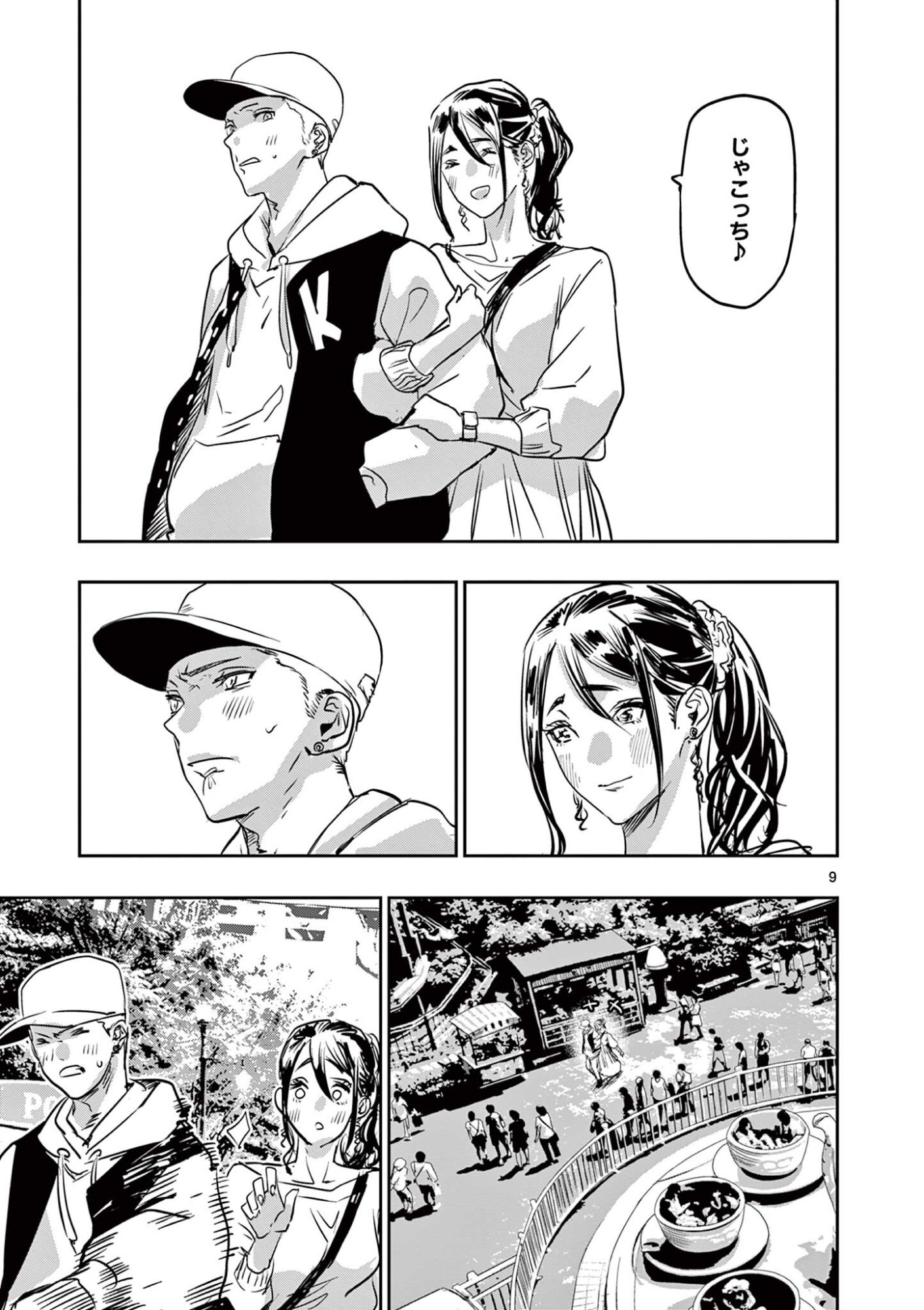 Read SAIKO AIZU Chapter 76 [High Quality / Full] - Page 9 - nicomanga.com