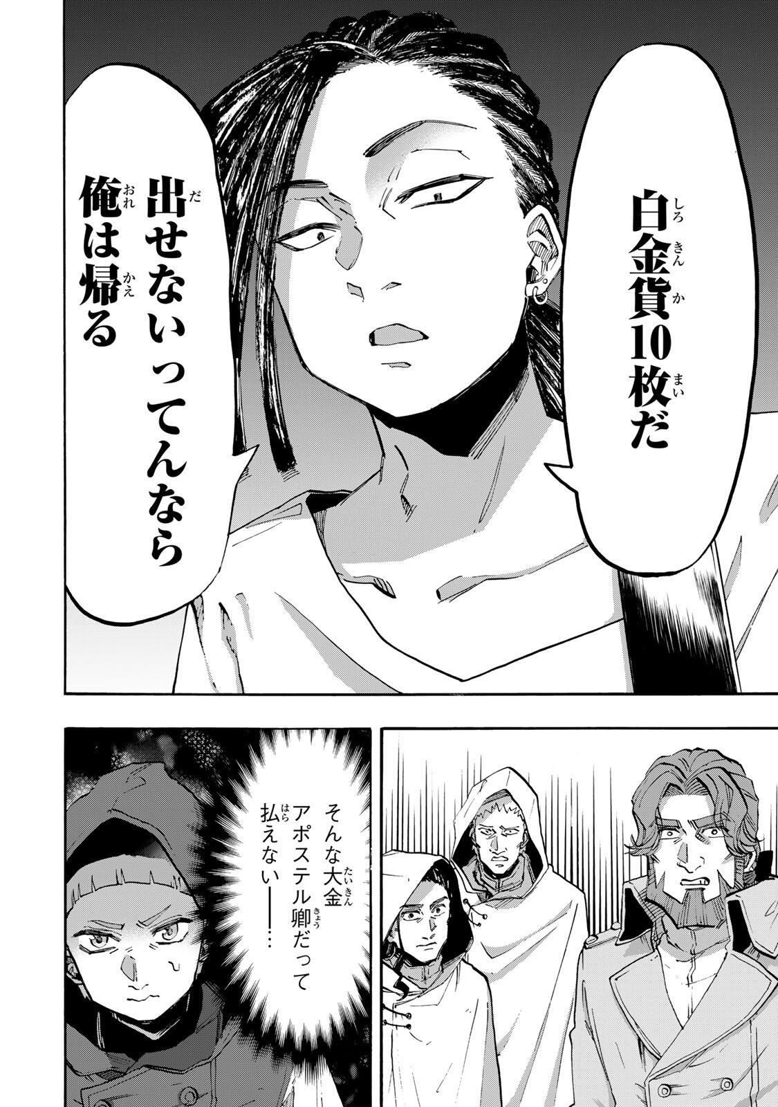ISEKAI WALKING Chapter 145 page 10 - nihonkuni.com
