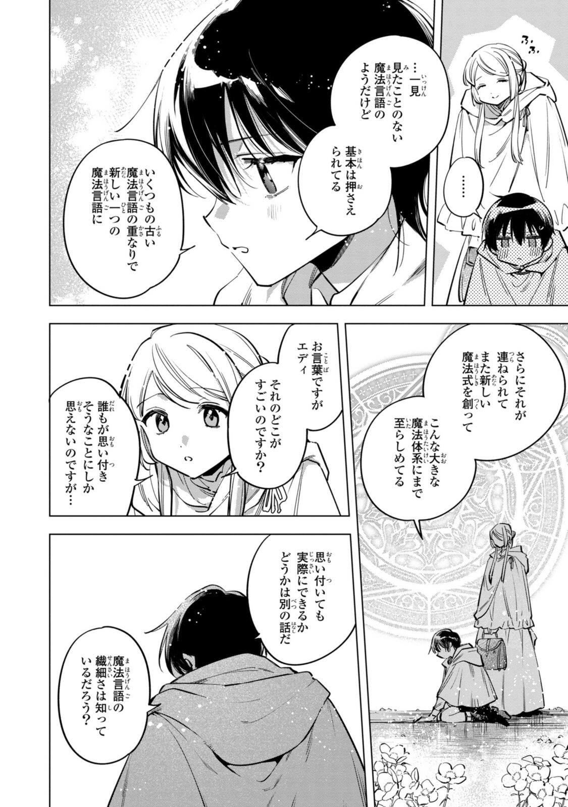 Read MAHOUTSUKAI NO KONYAKUSHA - ETERNALLY YOURS Chapter 36.2 [High Quality / Full] - Page 10 - nicomanga.net