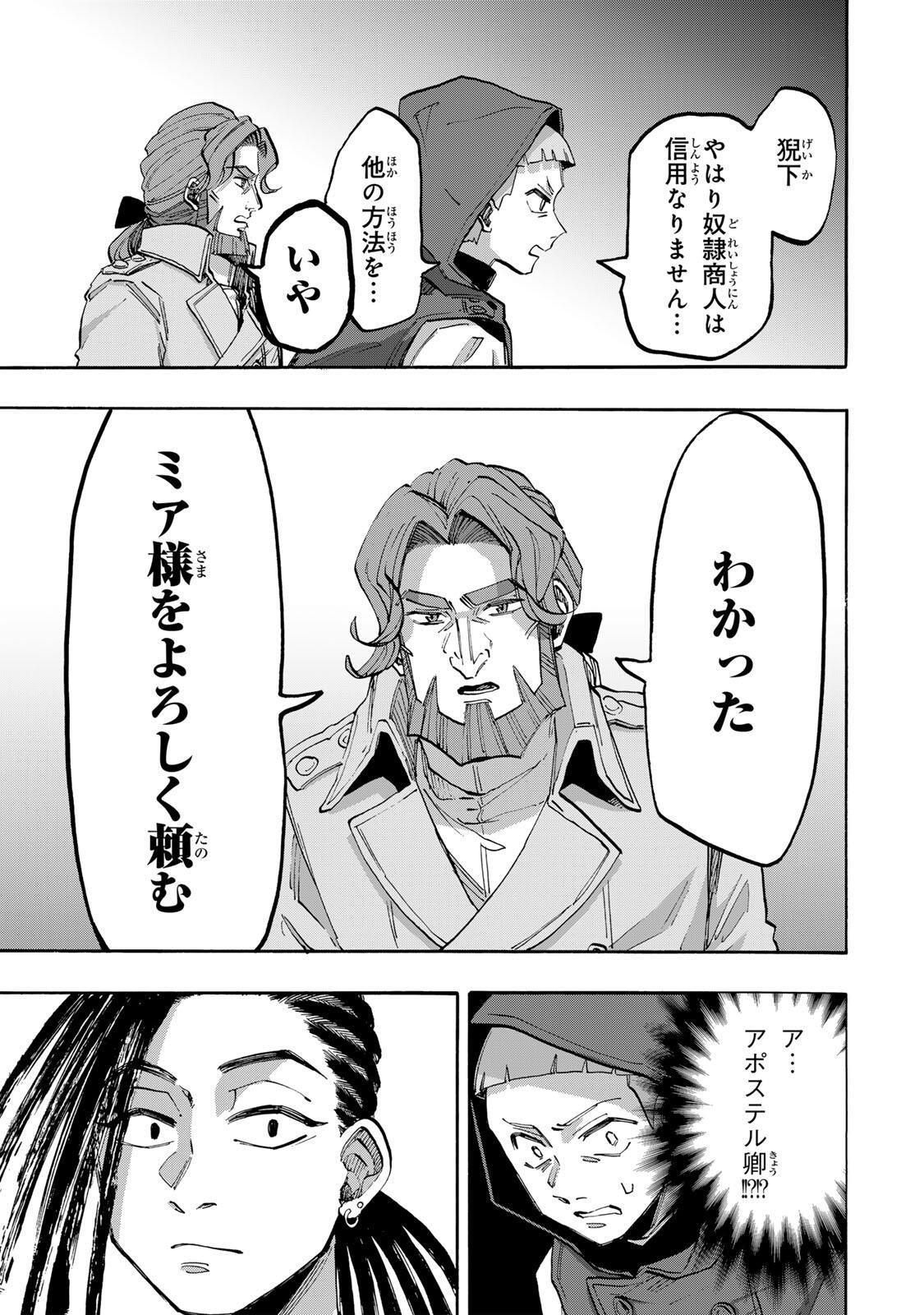 ISEKAI WALKING Chapter 145 page 11 - nihonkuni.com