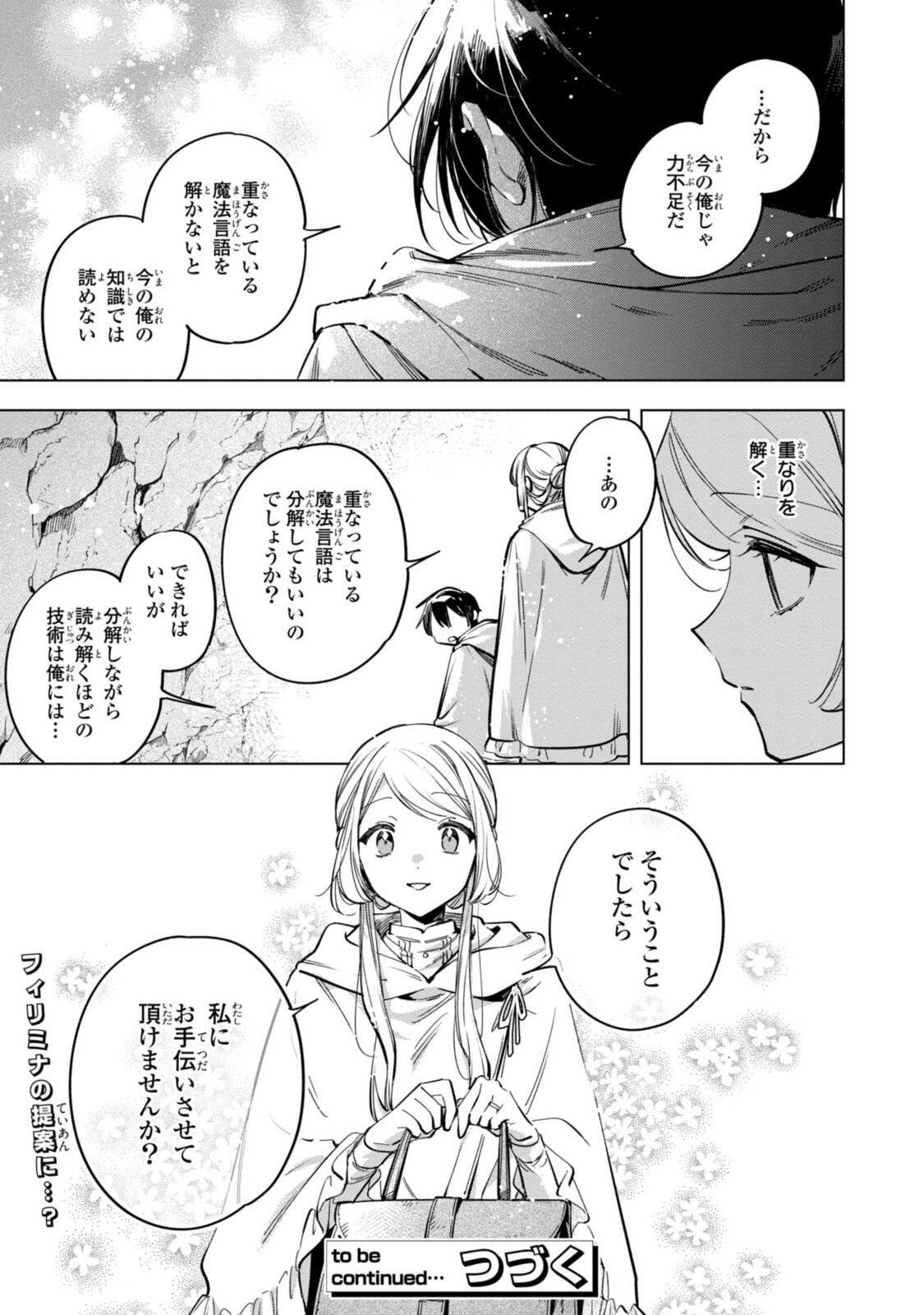 Read MAHOUTSUKAI NO KONYAKUSHA - ETERNALLY YOURS Chapter 36.2 [High Quality / Full] - Page 11 - nicomanga.net