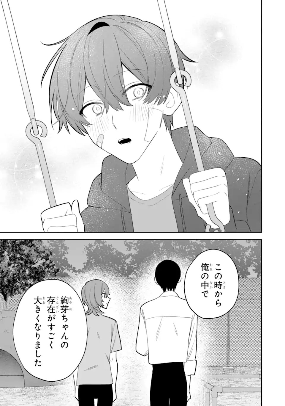 Read DATE OR KILL ~HIMITSU NO MATCHING~ Chapter 12.1 [High Quality / Full] - Page 11 - nicomanga.com