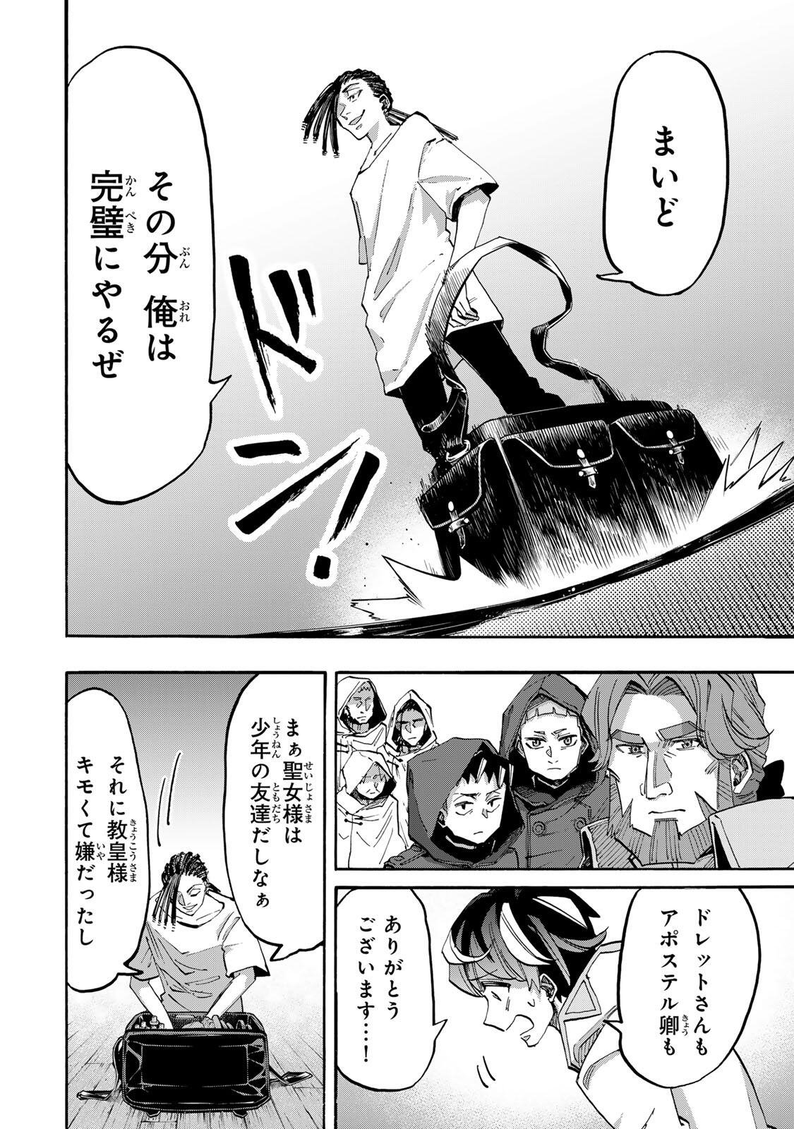 ISEKAI WALKING Chapter 145 page 12 - nihonkuni.com