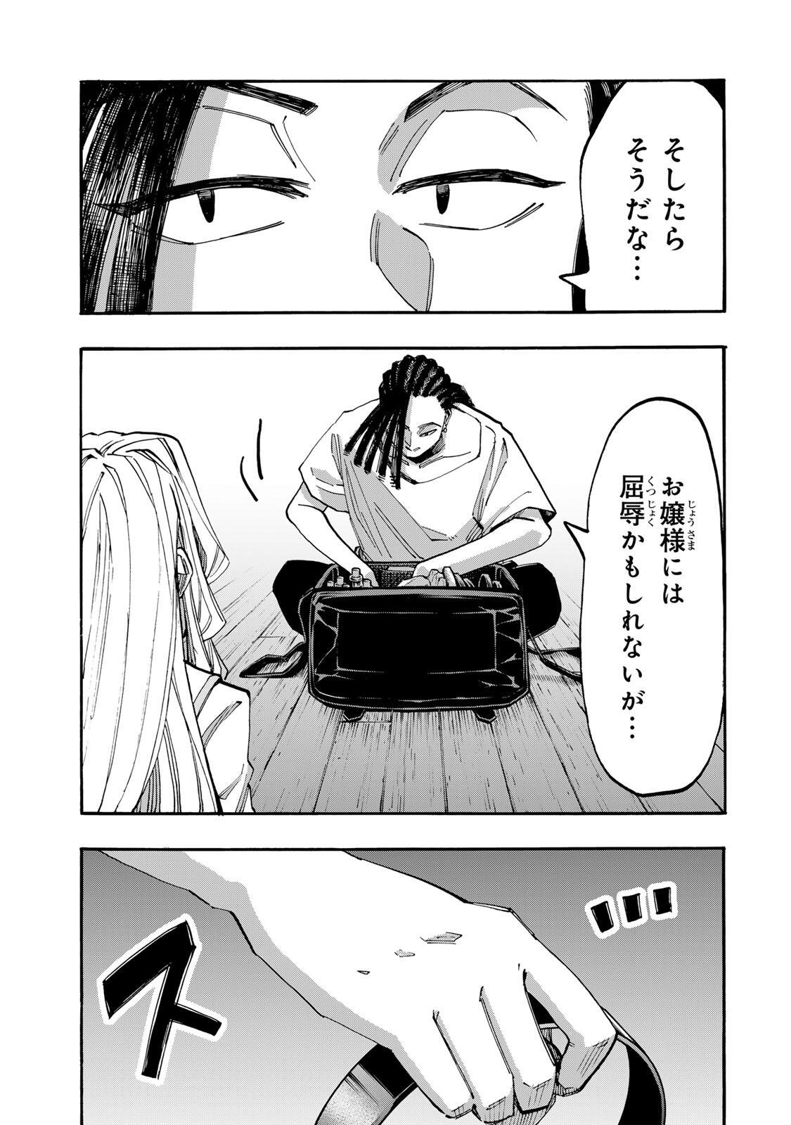 ISEKAI WALKING Chapter 145 page 13 - nihonkuni.com