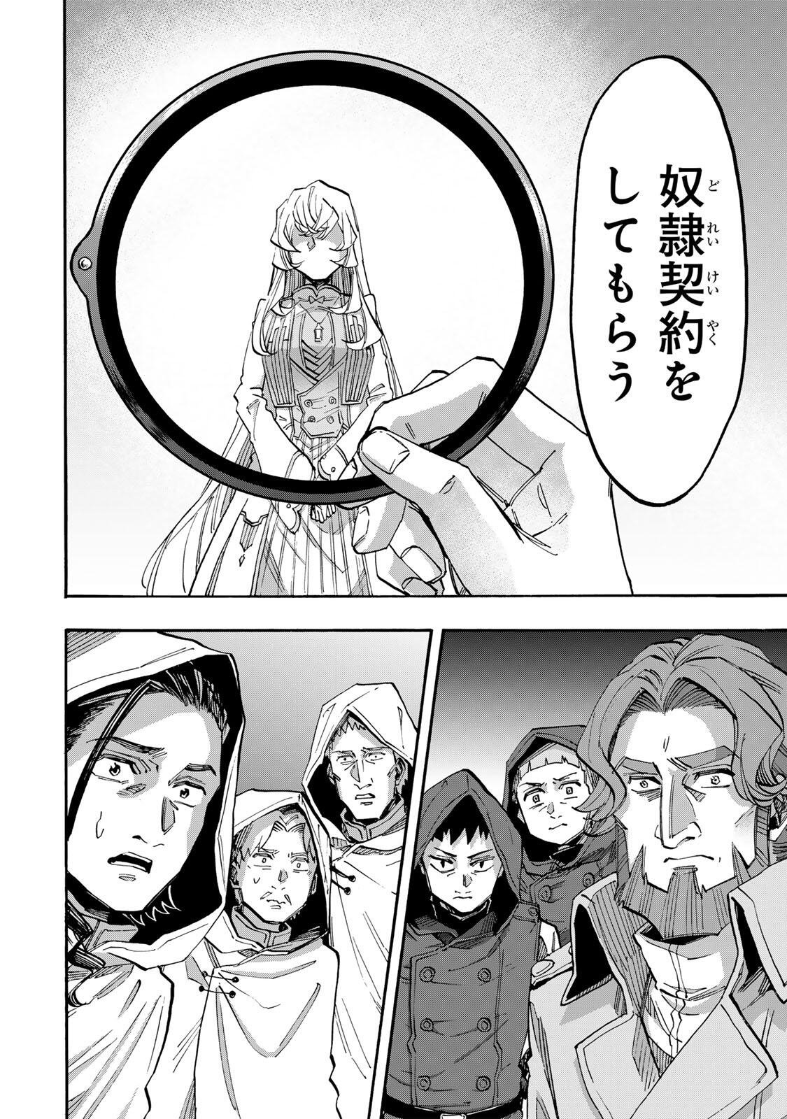 ISEKAI WALKING Chapter 145 page 14 - nihonkuni.com