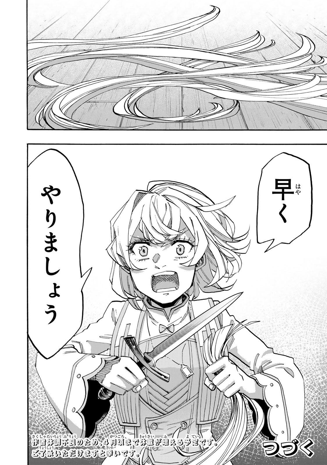 ISEKAI WALKING Chapter 145 page 16 - nihonkuni.com