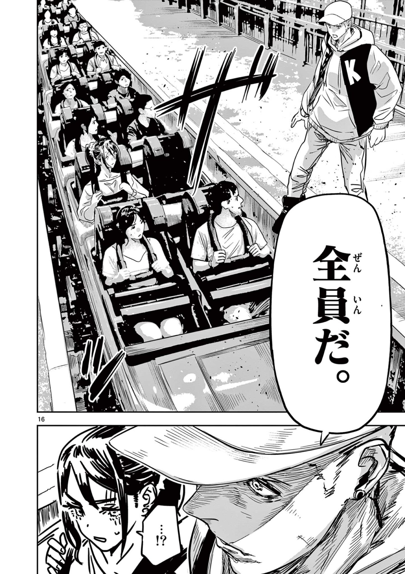 Read SAIKO AIZU Chapter 76 [High Quality / Full] - Page 16 - nicomanga.com