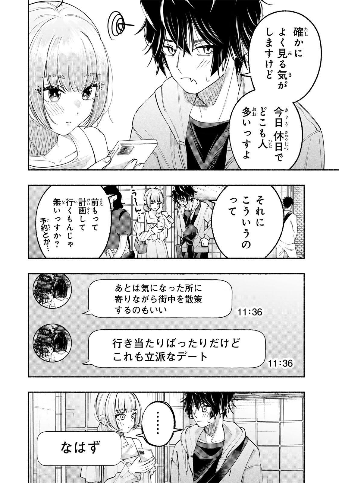 PEN NO YUME NI KURENAI O SASU Chapter 8 page 2 - nihonkuni.com
