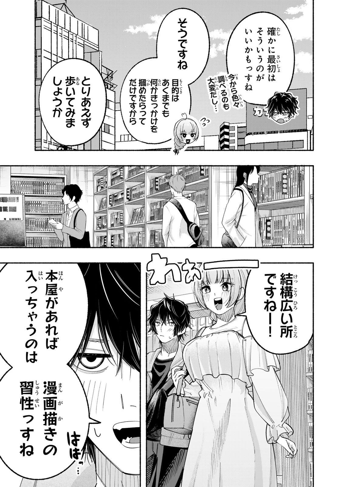 PEN NO YUME NI KURENAI O SASU Chapter 8 page 3 - nihonkuni.com