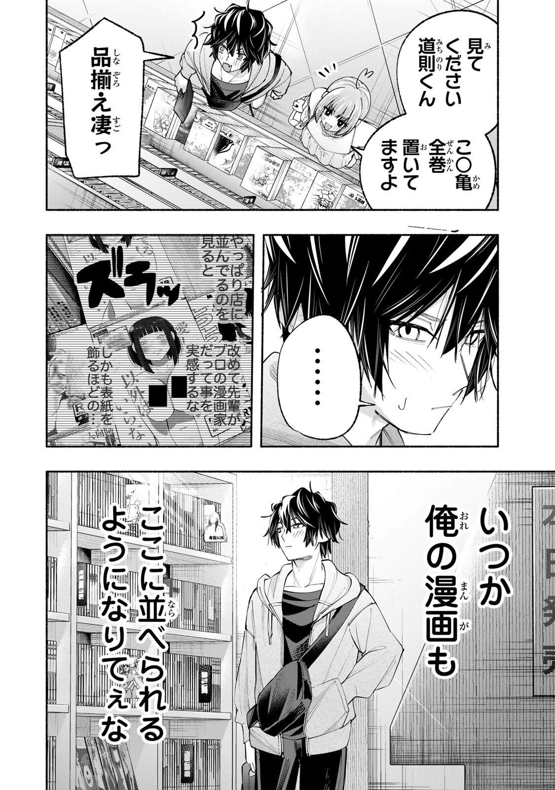 PEN NO YUME NI KURENAI O SASU Chapter 8 page 4 - nihonkuni.com