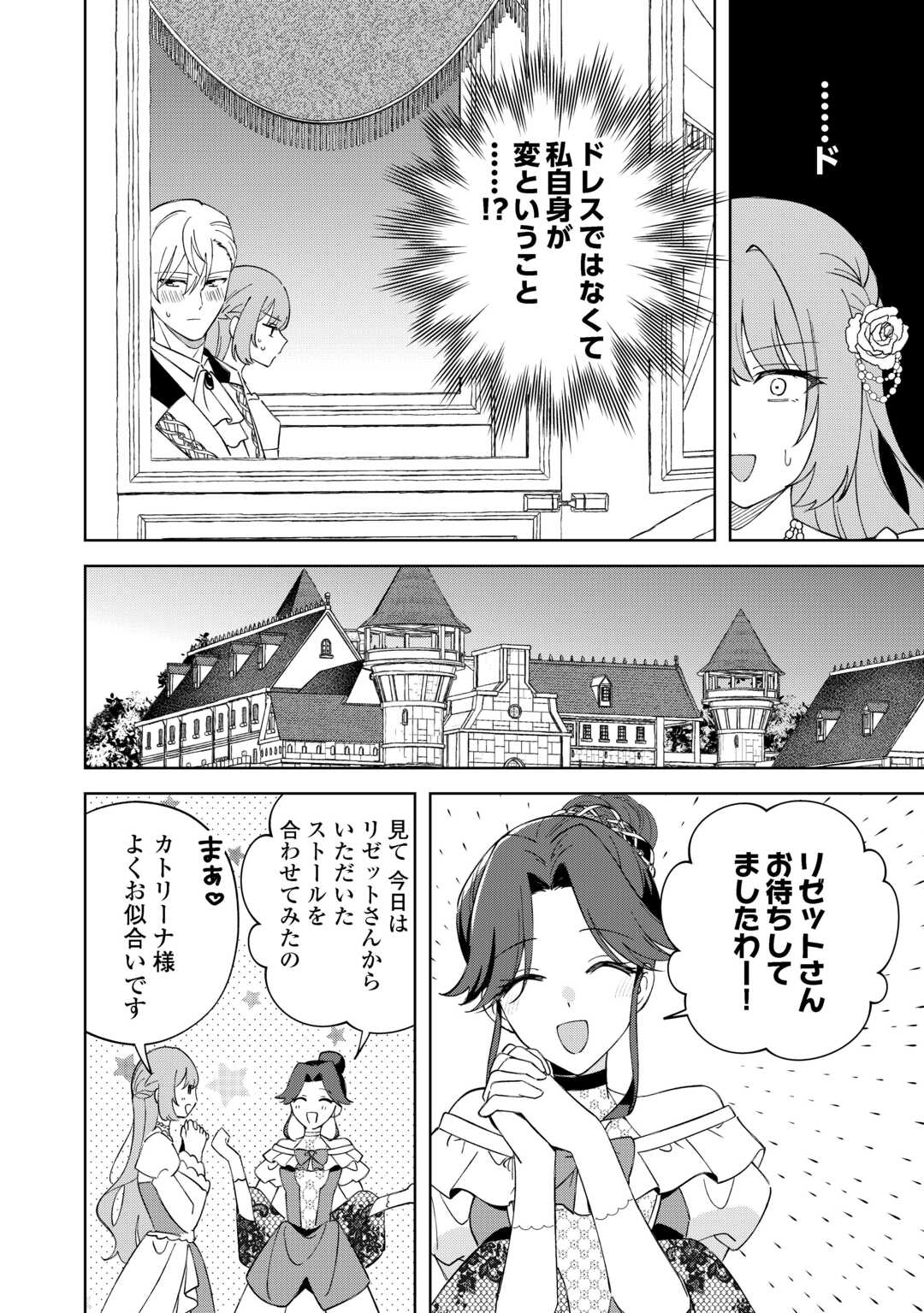 DANNASAMA WA TAIHEN ISOGASHII OKATA NA NO DESUDANNASAMA WA TAIHEN ISOGASHII OKATA NA NO DESU Chap 8 - Pic 4