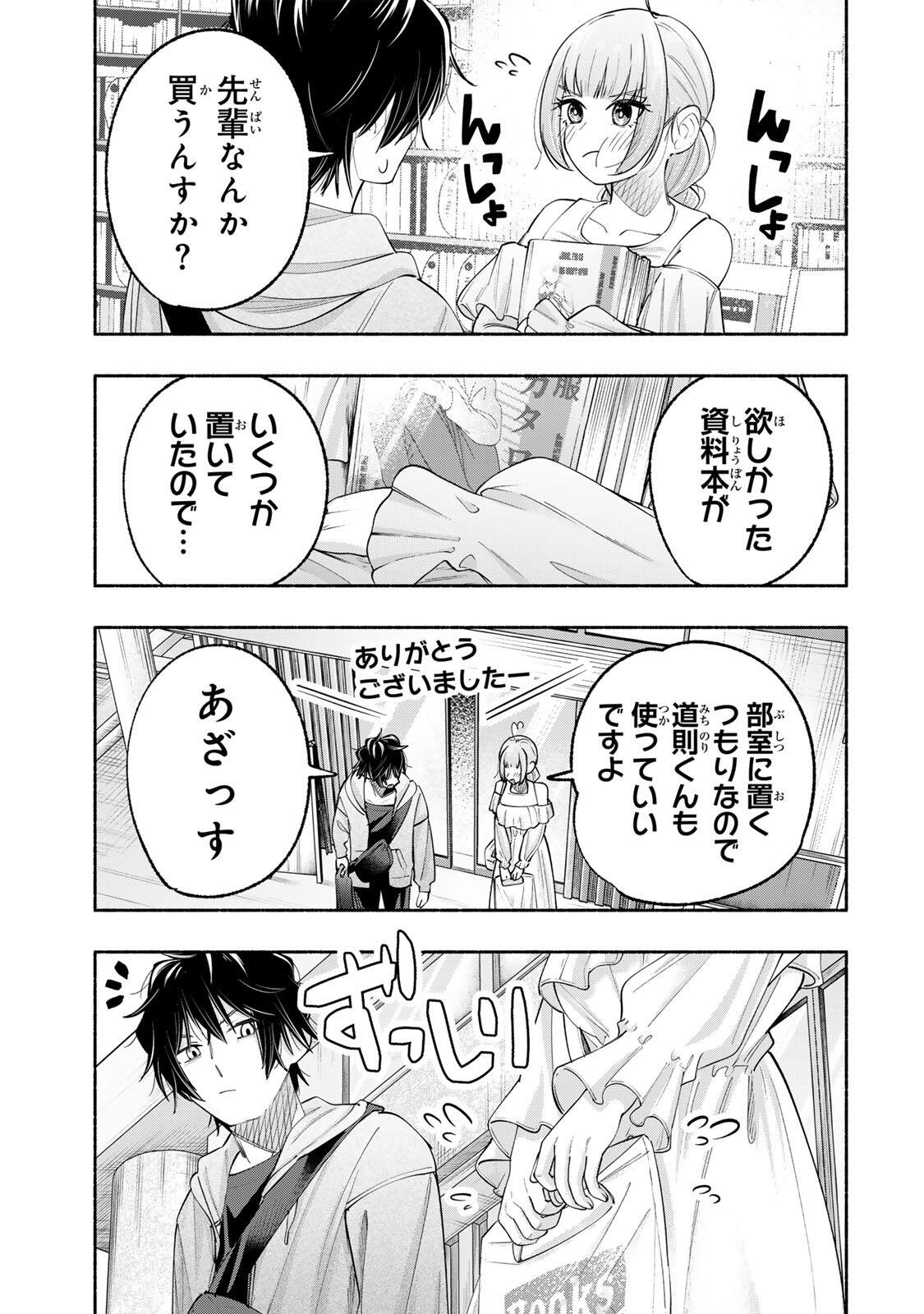 PEN NO YUME NI KURENAI O SASU Chapter 8 page 5 - nihonkuni.com