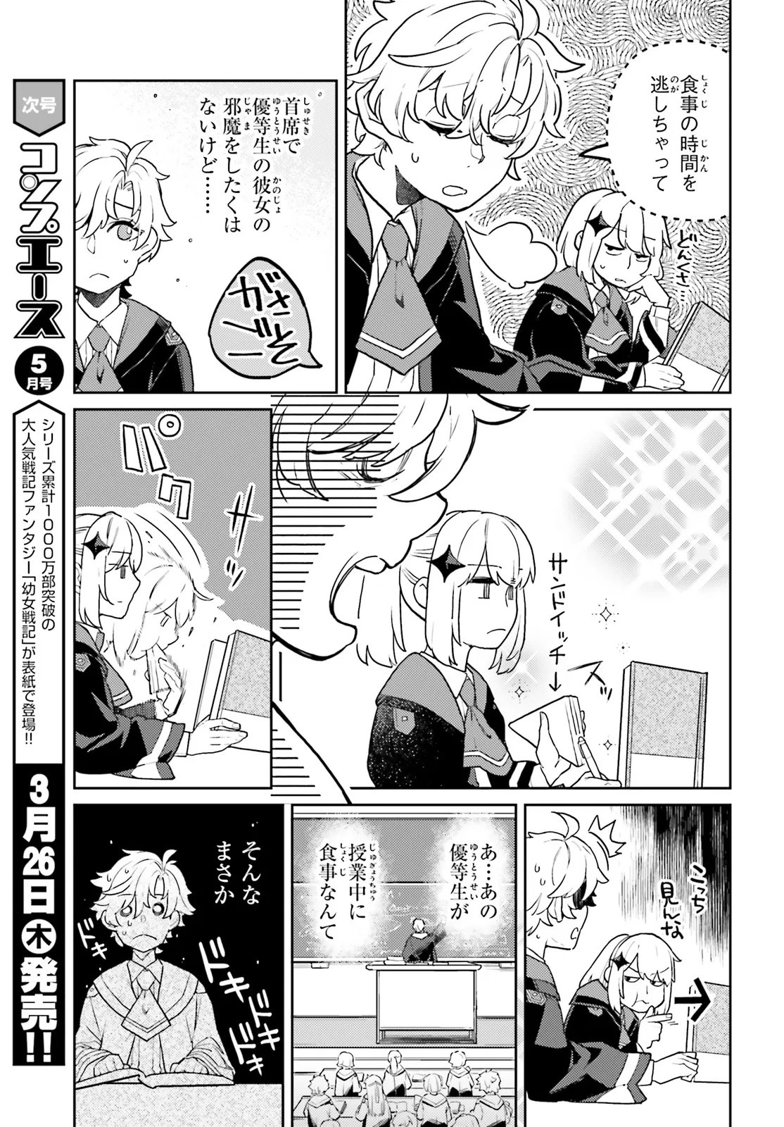 AKUYAKU IKKA NO OKUGATA, SHI NI MODORI SHITE KOKORO WO IREKAERU. Chapter 37.1 page 5 - nihonkuni.com