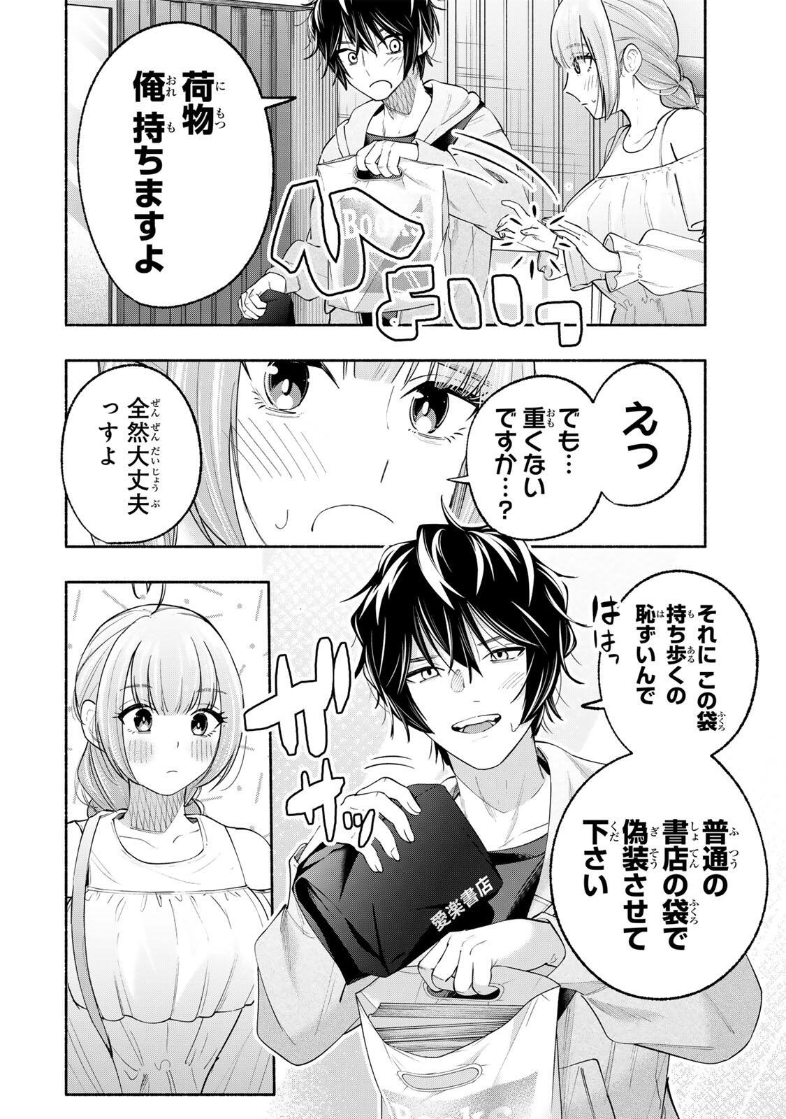 PEN NO YUME NI KURENAI O SASU Chapter 8 page 6 - nihonkuni.com