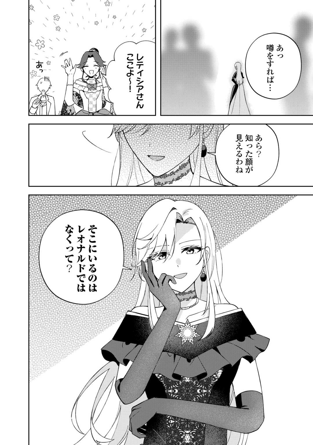 DANNASAMA WA TAIHEN ISOGASHII OKATA NA NO DESUDANNASAMA WA TAIHEN ISOGASHII OKATA NA NO DESU Chap 8 - Pic 6