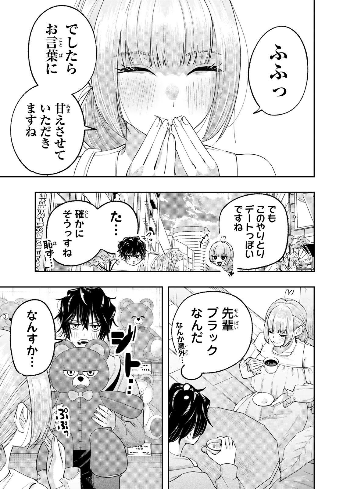 PEN NO YUME NI KURENAI O SASU Chapter 8 page 7 - nihonkuni.com
