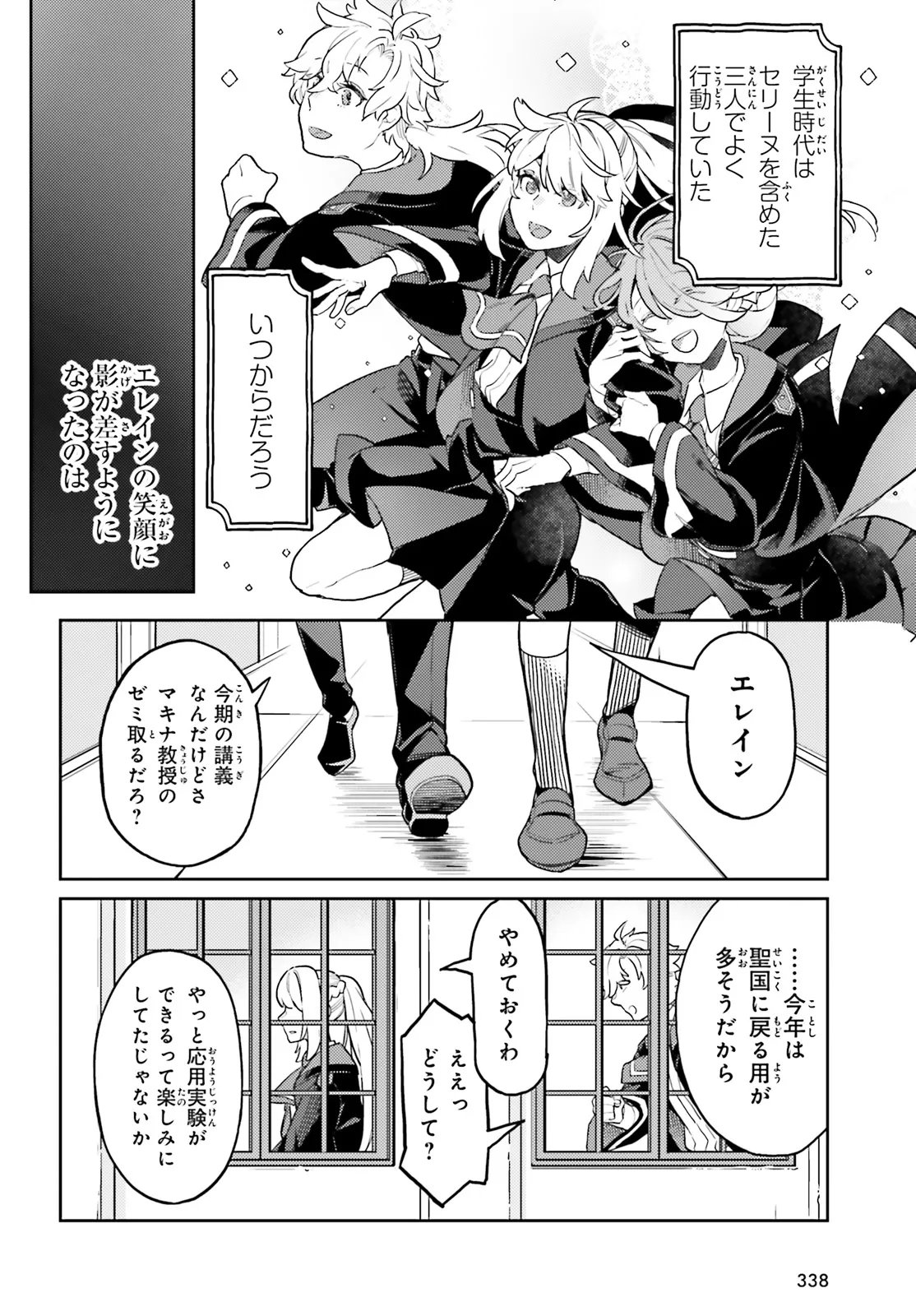 AKUYAKU IKKA NO OKUGATA, SHI NI MODORI SHITE KOKORO WO IREKAERU. Chapter 37.1 page 8 - nihonkuni.com