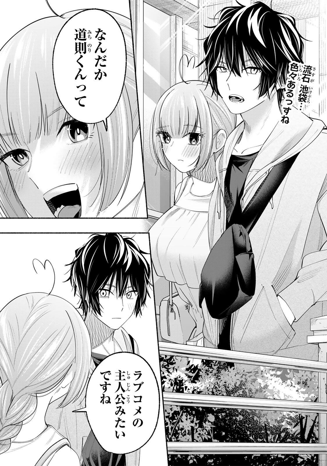 PEN NO YUME NI KURENAI O SASU Chapter 8 page 9 - nihonkuni.com