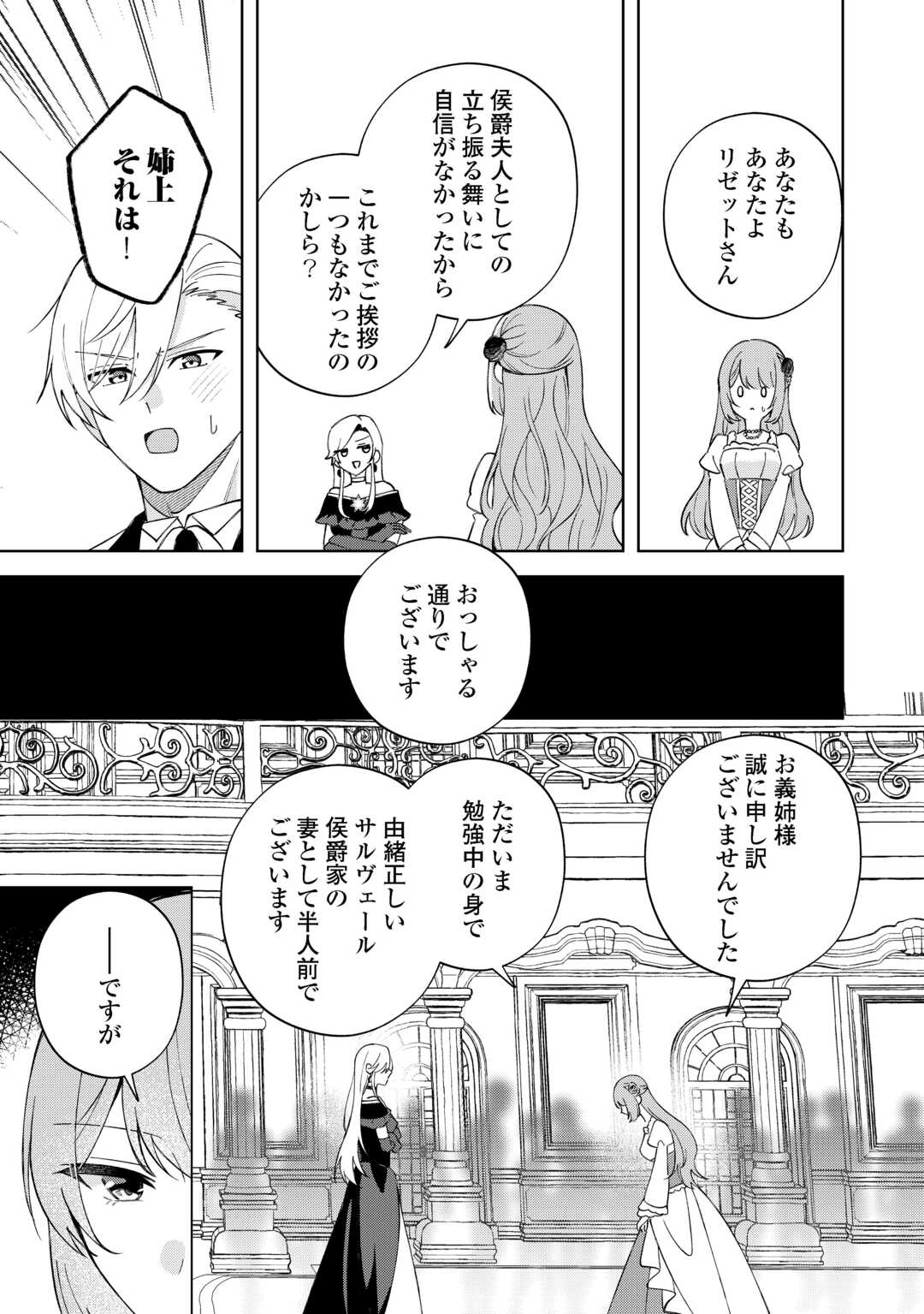 DANNASAMA WA TAIHEN ISOGASHII OKATA NA NO DESUDANNASAMA WA TAIHEN ISOGASHII OKATA NA NO DESU Chap 8 - Pic 9
