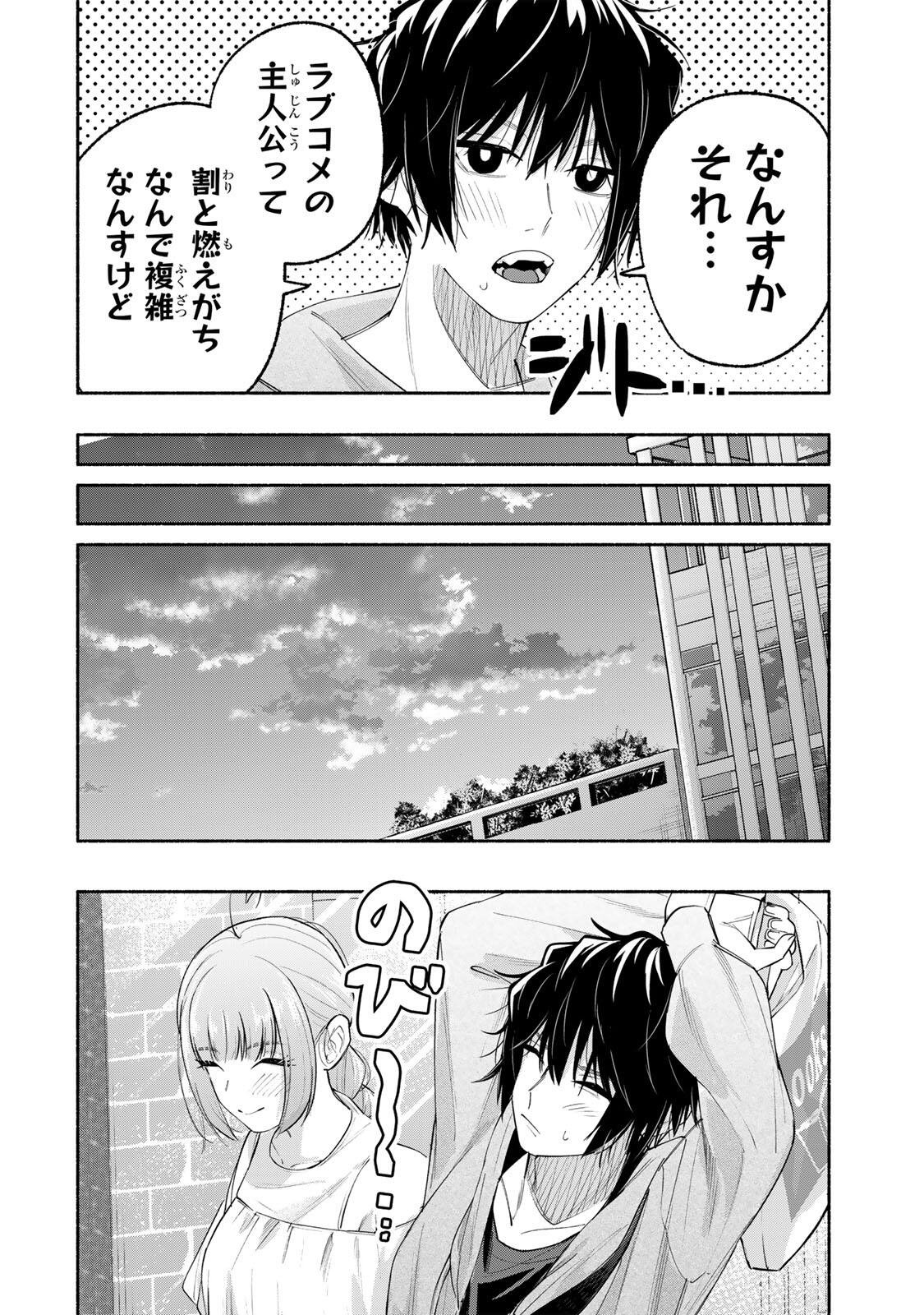 PEN NO YUME NI KURENAI O SASU Chapter 8 page 10 - nihonkuni.com
