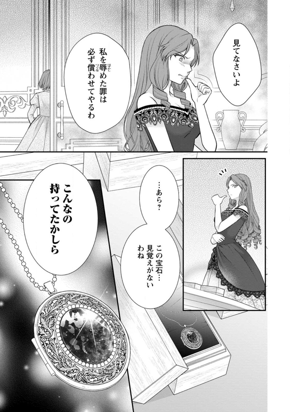 Read NOROI DE NEKO NI SARETA AKUNE, O TAISHI NI HIROWARERU Chapter 19.3 [High Quality / Full] - Page 10 - nicomanga.net