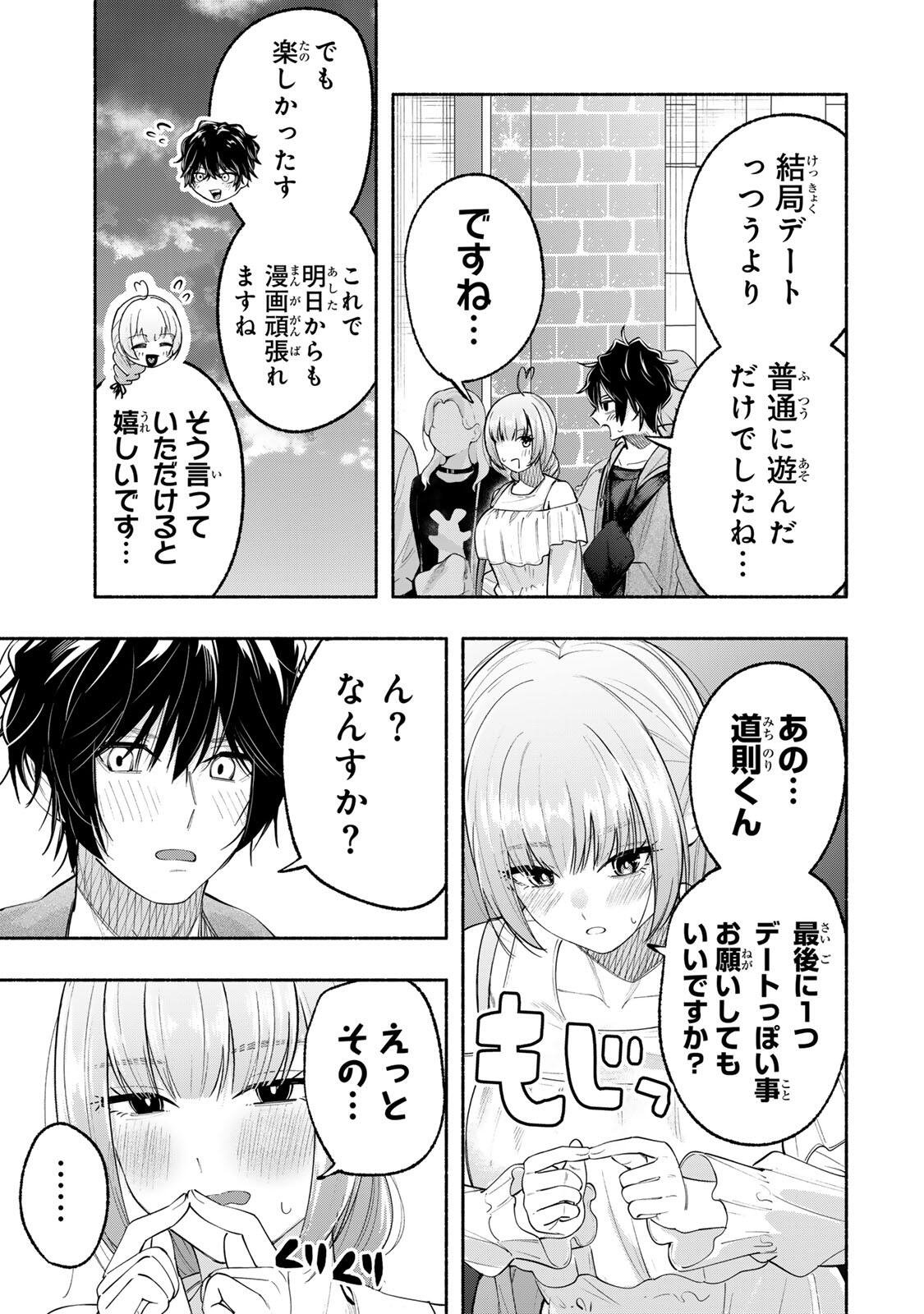 PEN NO YUME NI KURENAI O SASU Chapter 8 page 11 - nihonkuni.com