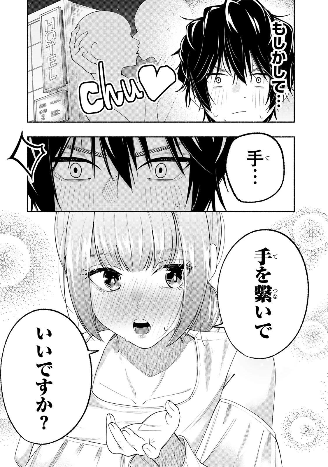 PEN NO YUME NI KURENAI O SASU Chapter 8 page 12 - nihonkuni.com