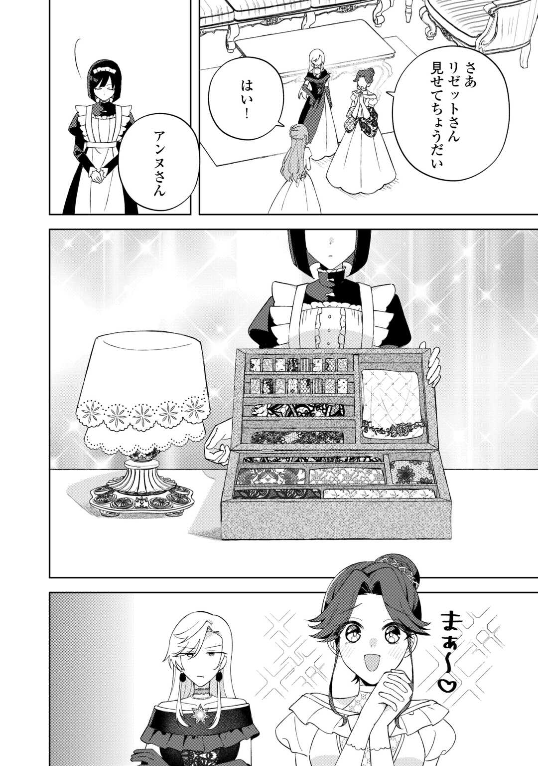 DANNASAMA WA TAIHEN ISOGASHII OKATA NA NO DESUDANNASAMA WA TAIHEN ISOGASHII OKATA NA NO DESU Chap 8 - Pic 12