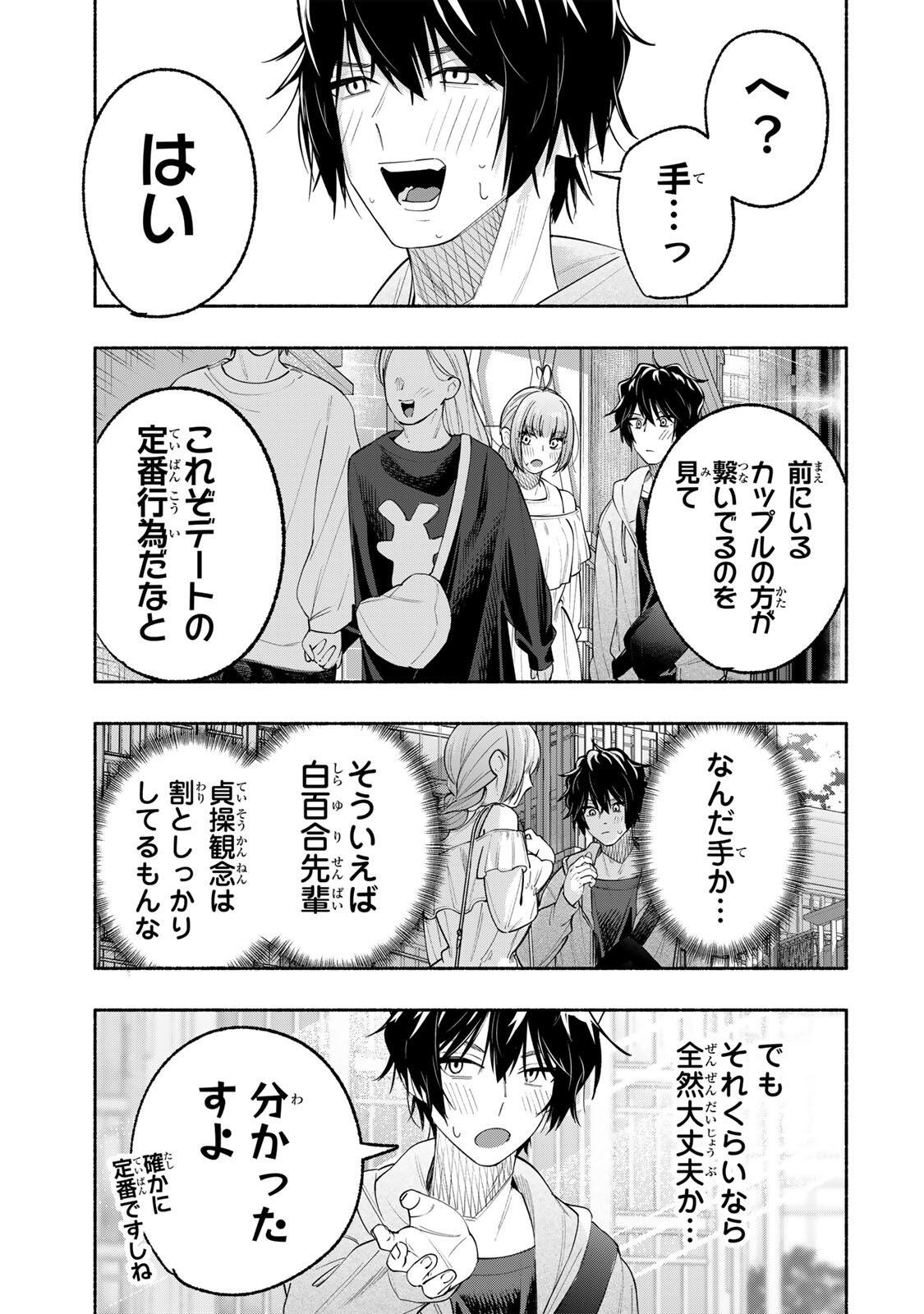 PEN NO YUME NI KURENAI O SASU Chapter 8 page 13 - nihonkuni.com