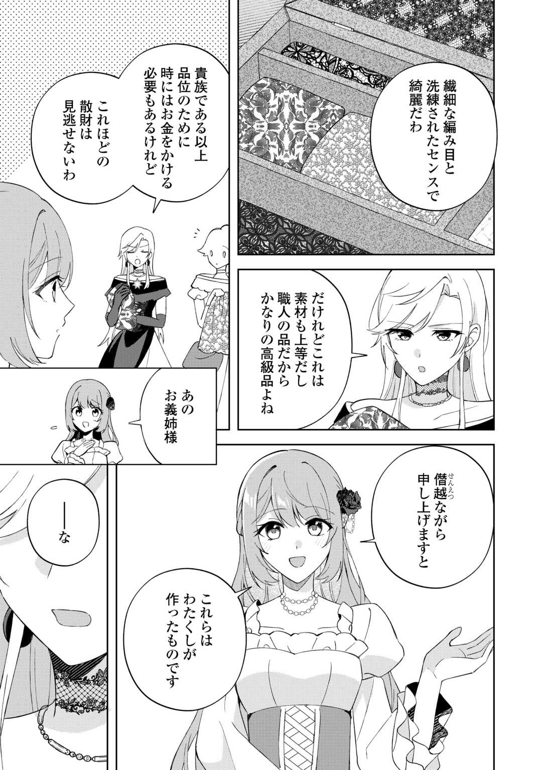 DANNASAMA WA TAIHEN ISOGASHII OKATA NA NO DESUDANNASAMA WA TAIHEN ISOGASHII OKATA NA NO DESU Chap 8 - Pic 13