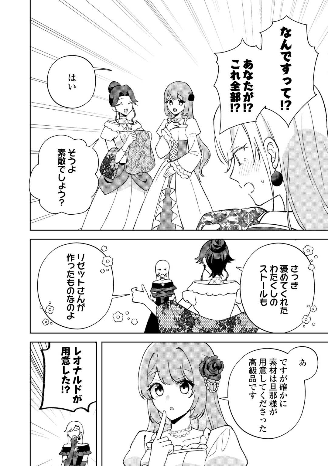 DANNASAMA WA TAIHEN ISOGASHII OKATA NA NO DESUDANNASAMA WA TAIHEN ISOGASHII OKATA NA NO DESU Chap 8 - Pic 14