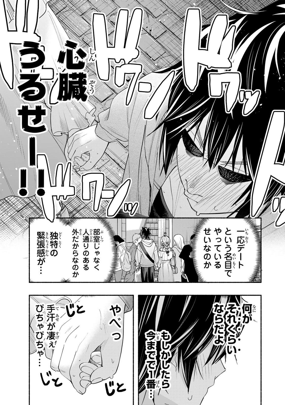 PEN NO YUME NI KURENAI O SASU Chapter 8 page 15 - nihonkuni.com