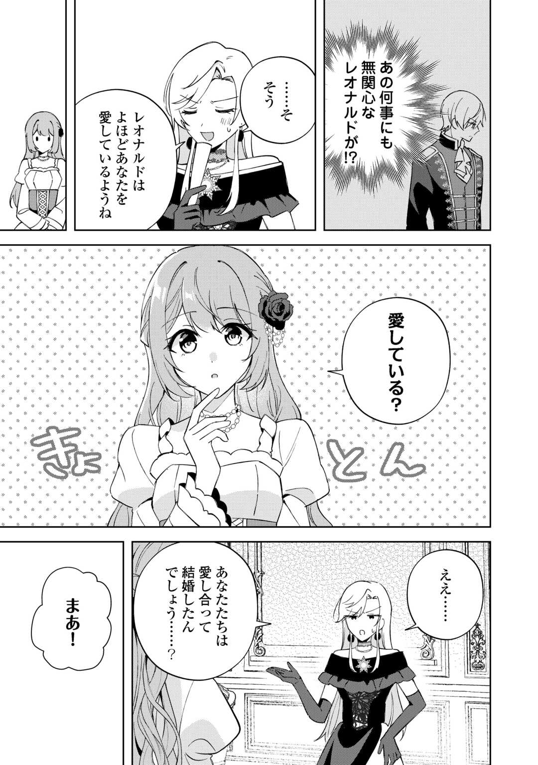 DANNASAMA WA TAIHEN ISOGASHII OKATA NA NO DESUDANNASAMA WA TAIHEN ISOGASHII OKATA NA NO DESU Chap 8 - Pic 15