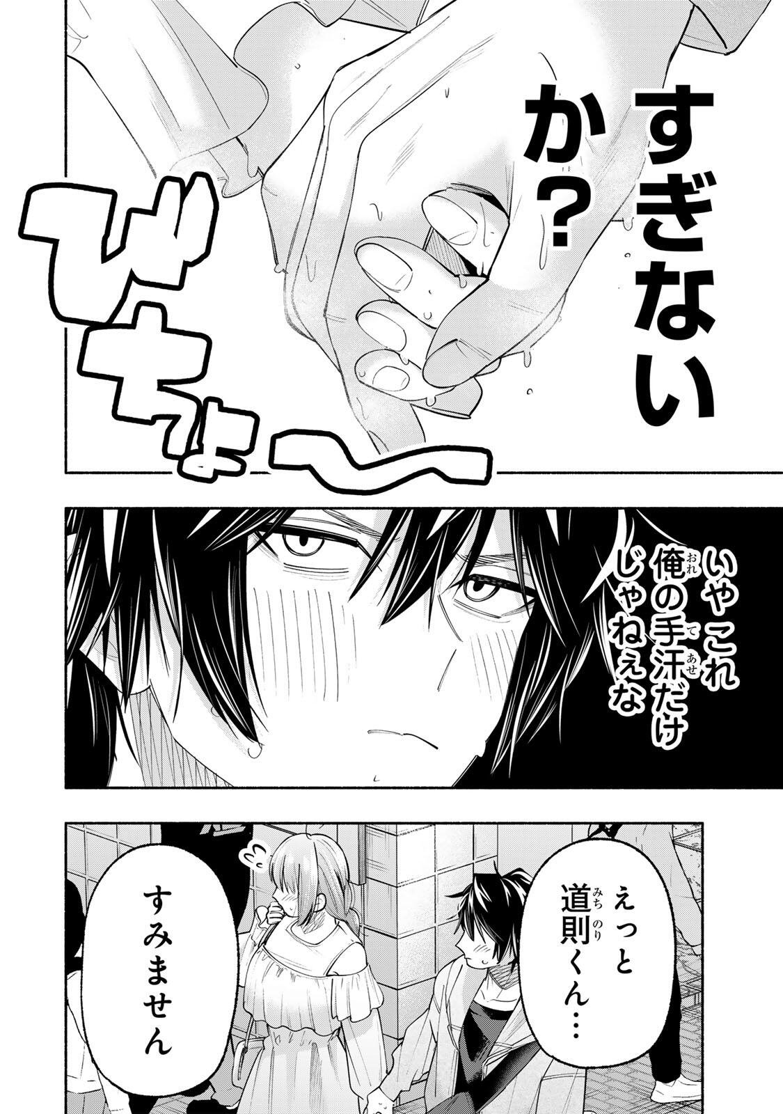 PEN NO YUME NI KURENAI O SASU Chapter 8 page 16 - nihonkuni.com