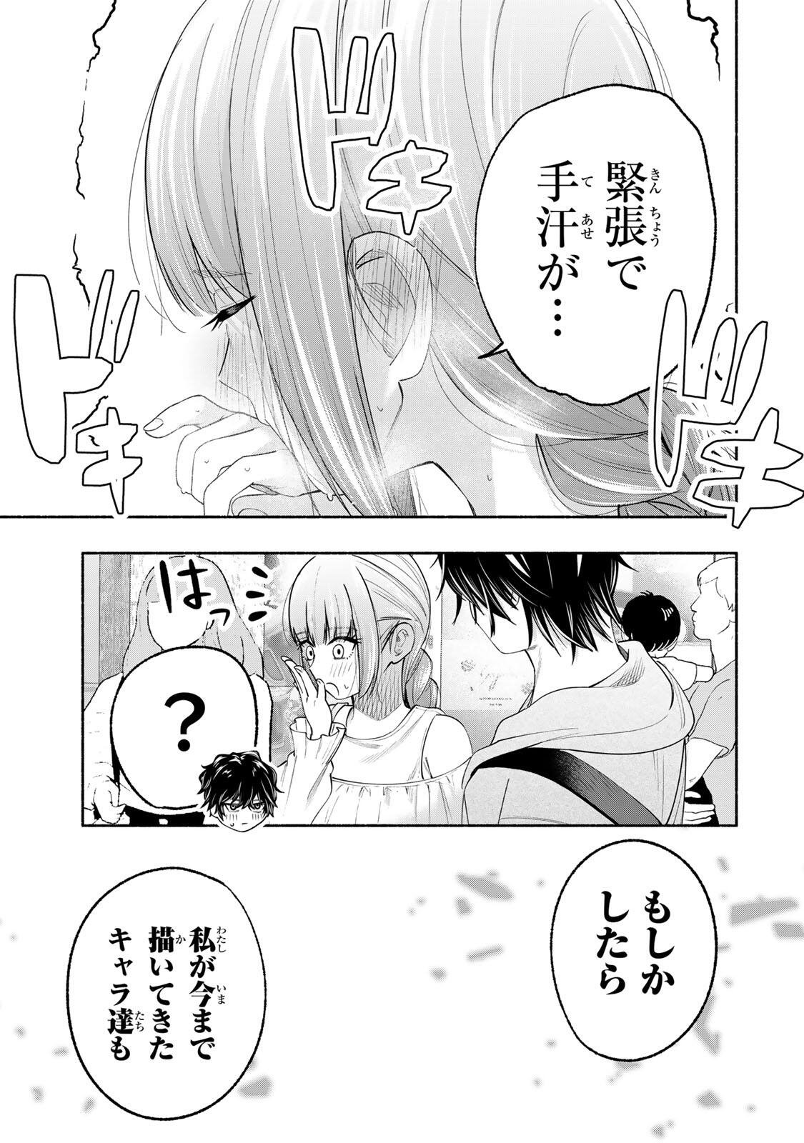 PEN NO YUME NI KURENAI O SASU Chapter 8 page 17 - nihonkuni.com