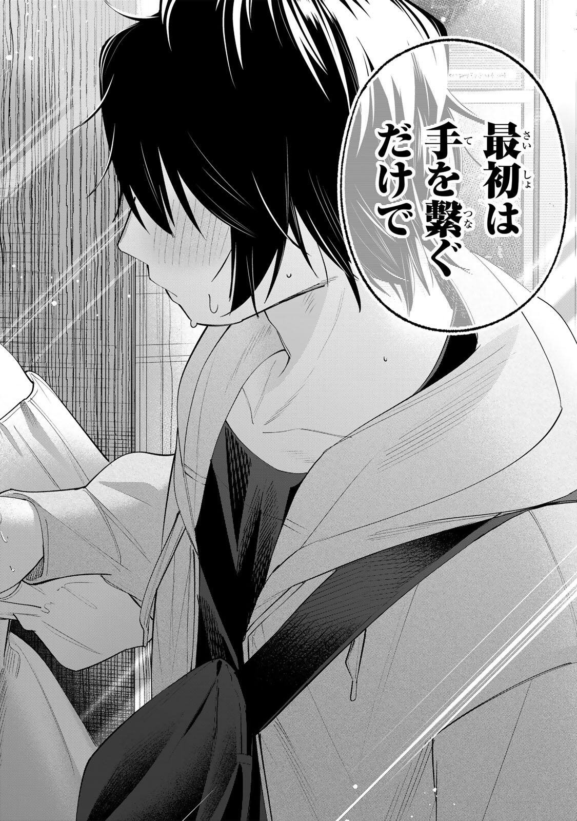 PEN NO YUME NI KURENAI O SASU Chapter 8 page 18 - nihonkuni.com