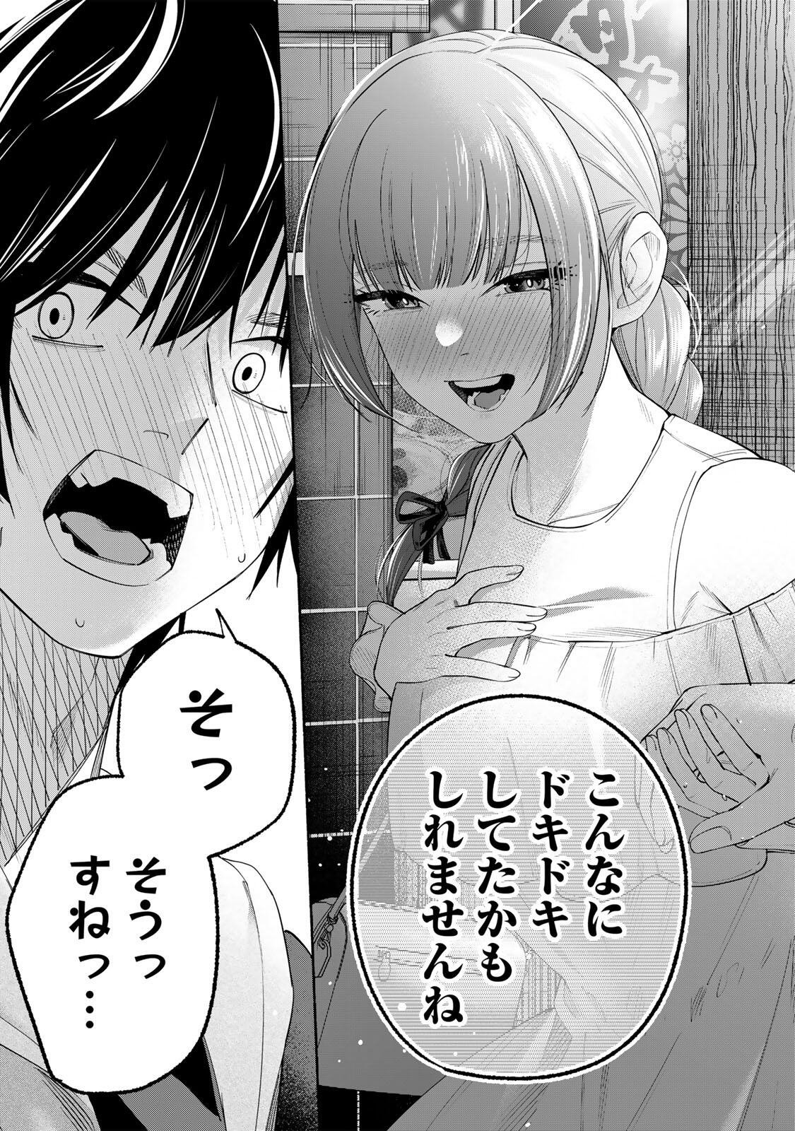 PEN NO YUME NI KURENAI O SASU Chapter 8 page 19 - nihonkuni.com