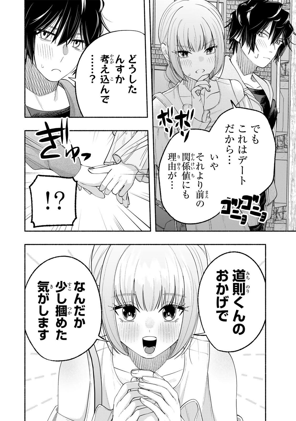 PEN NO YUME NI KURENAI O SASU Chapter 8 page 20 - nihonkuni.com