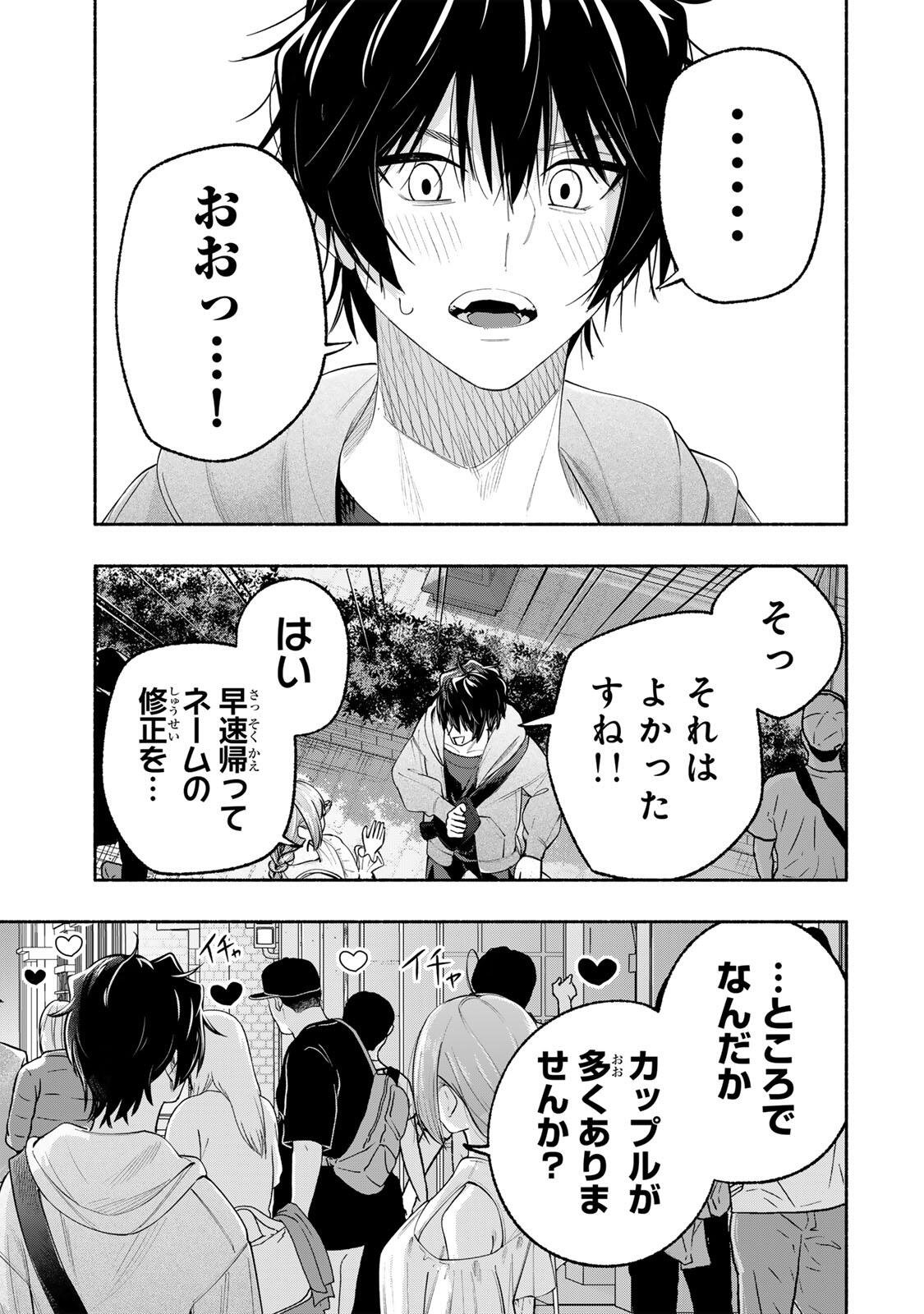 PEN NO YUME NI KURENAI O SASU Chapter 8 page 21 - nihonkuni.com