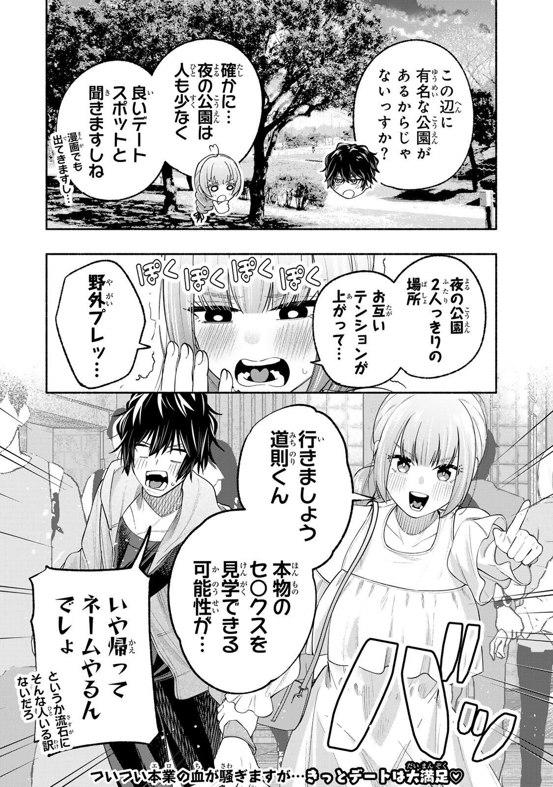 PEN NO YUME NI KURENAI O SASU Chapter 8 page 22 - nihonkuni.com