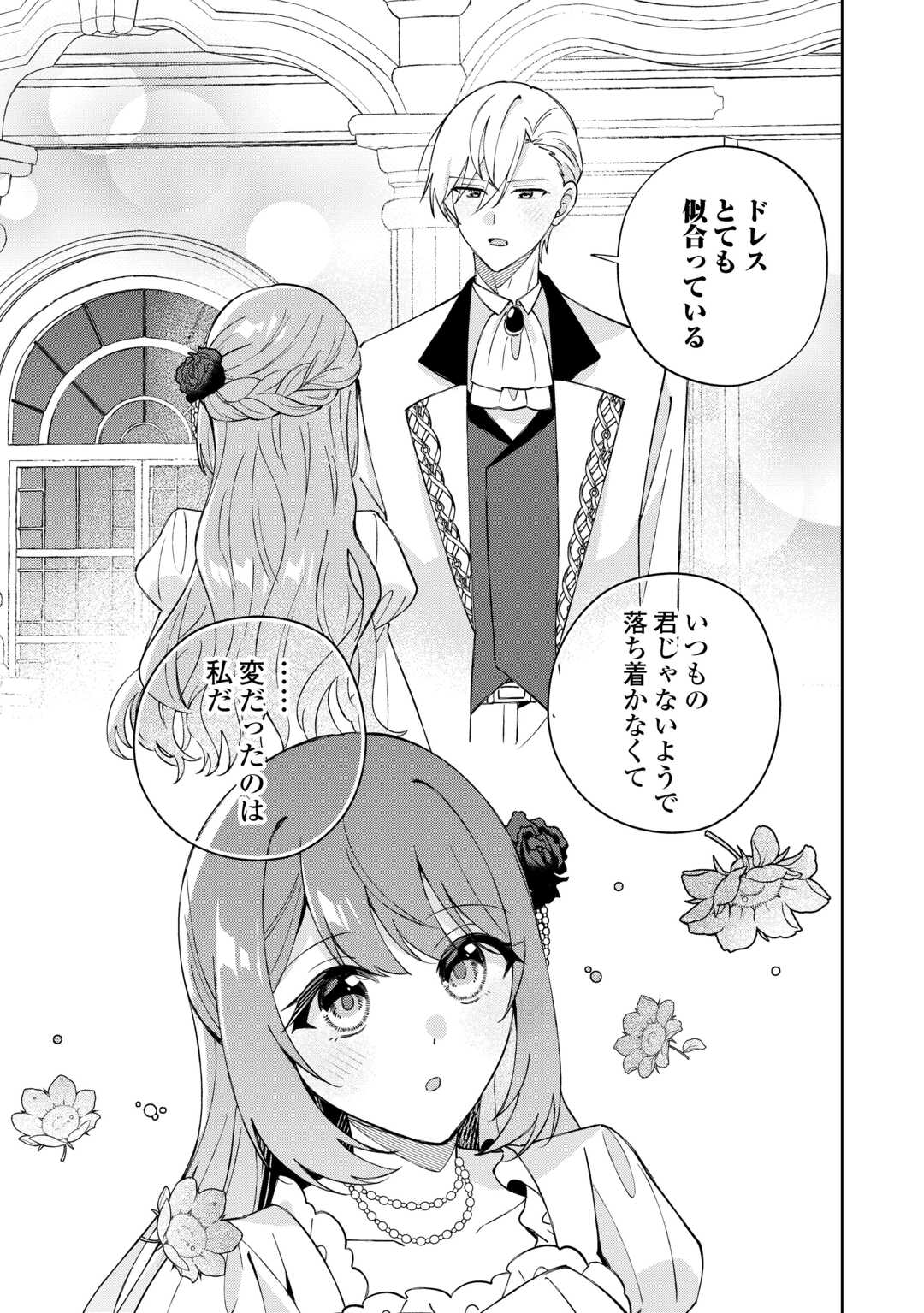 DANNASAMA WA TAIHEN ISOGASHII OKATA NA NO DESUDANNASAMA WA TAIHEN ISOGASHII OKATA NA NO DESU Chap 8 - Pic 31
