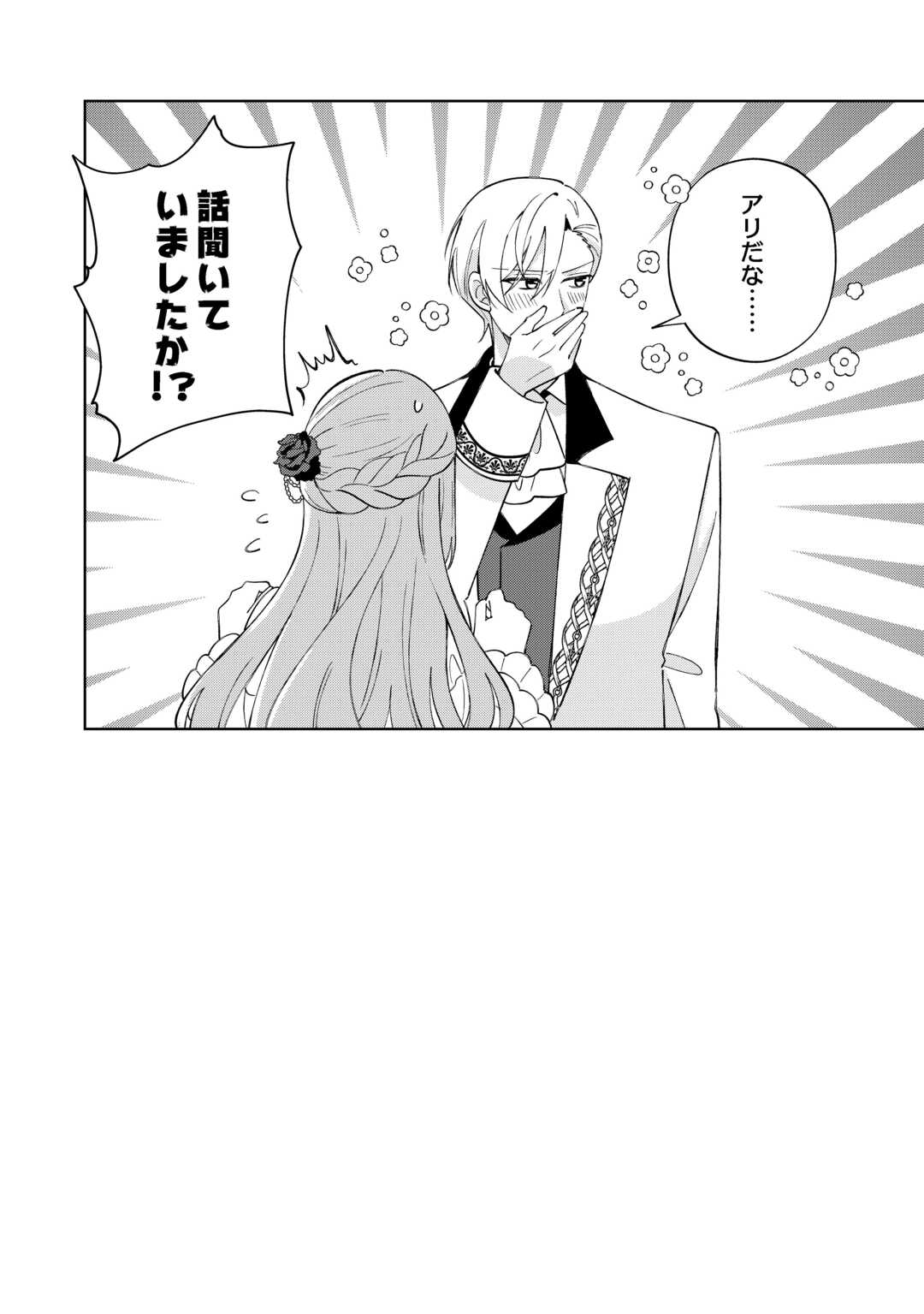 DANNASAMA WA TAIHEN ISOGASHII OKATA NA NO DESUDANNASAMA WA TAIHEN ISOGASHII OKATA NA NO DESU Chap 8 - Pic 34
