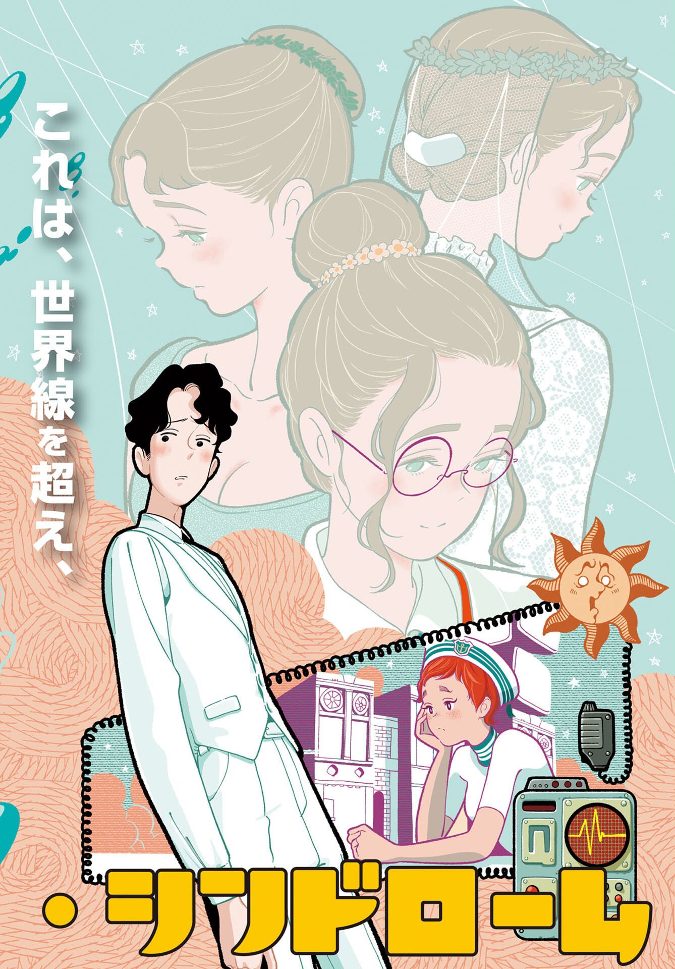 Parallel Leap Syndrome Chapter 35 page 2 - nihonkuni.com