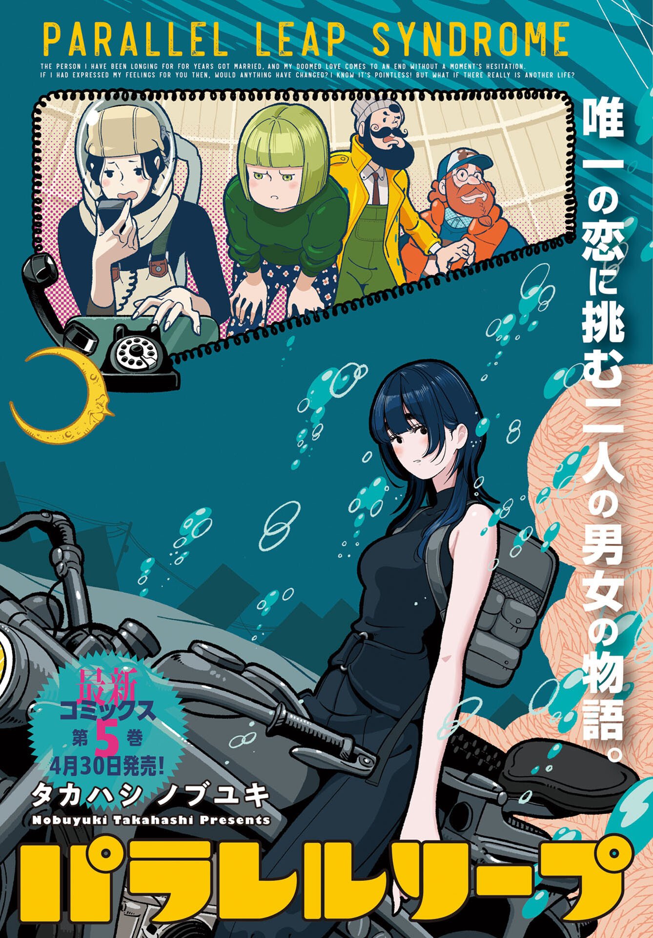 Parallel Leap Syndrome Chapter 35 page 3 - nihonkuni.com