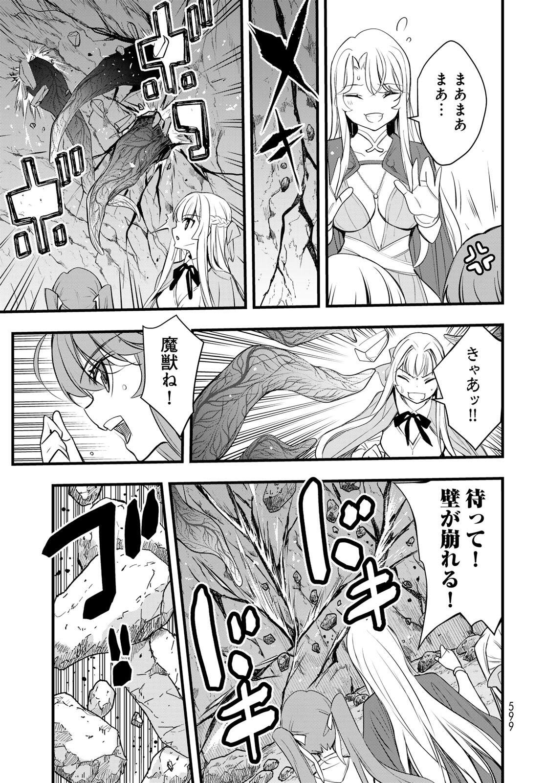 ISEKAI ROIYARU ROWAIARU ~18NIN NO HANAYOME KOUHO~ Chapter 6.2 page 1 - nihonkuni.com
