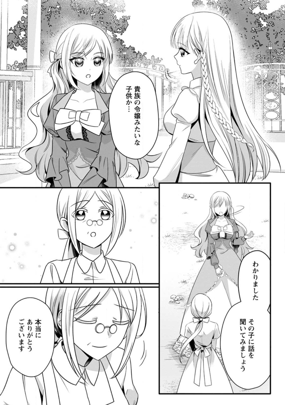 KONYAKUSHA GA ASHITA, KEKKON SURU SOUDESU. Chapter 23.1 page 1 - nihonkuni.com