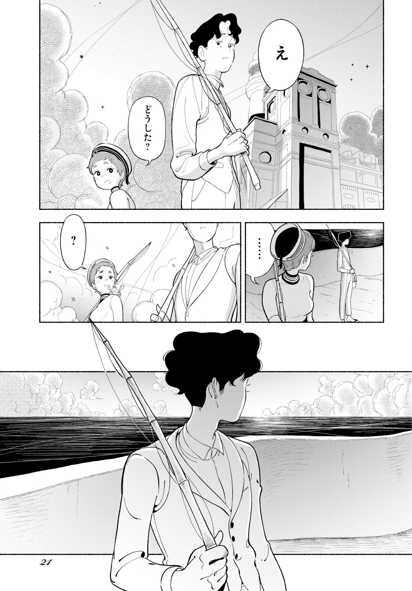 Parallel Leap Syndrome Chapter 35 page 19 - nihonkuni.com