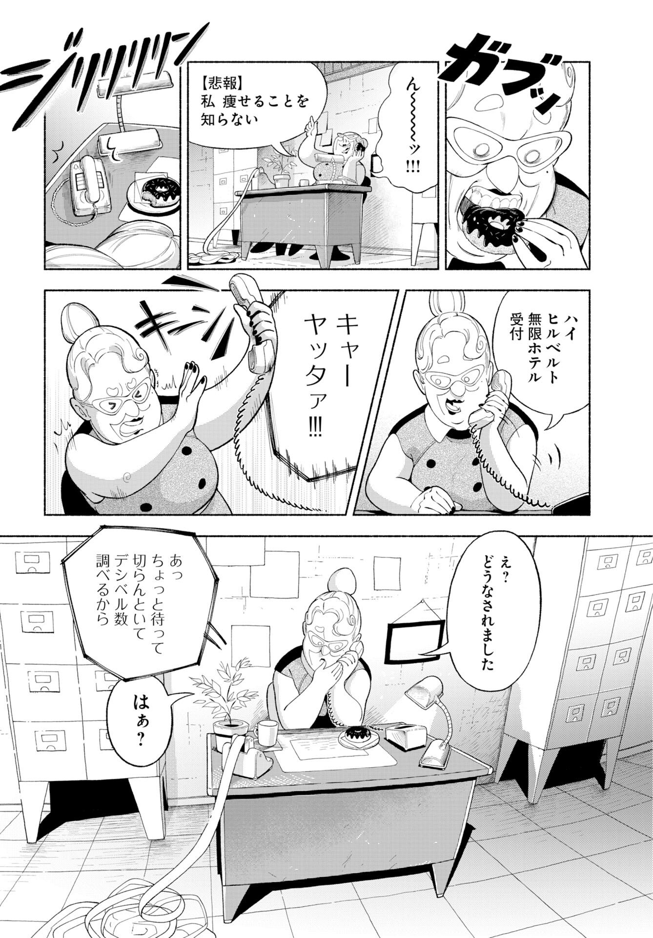 Parallel Leap Syndrome Chapter 35 page 20 - nihonkuni.com