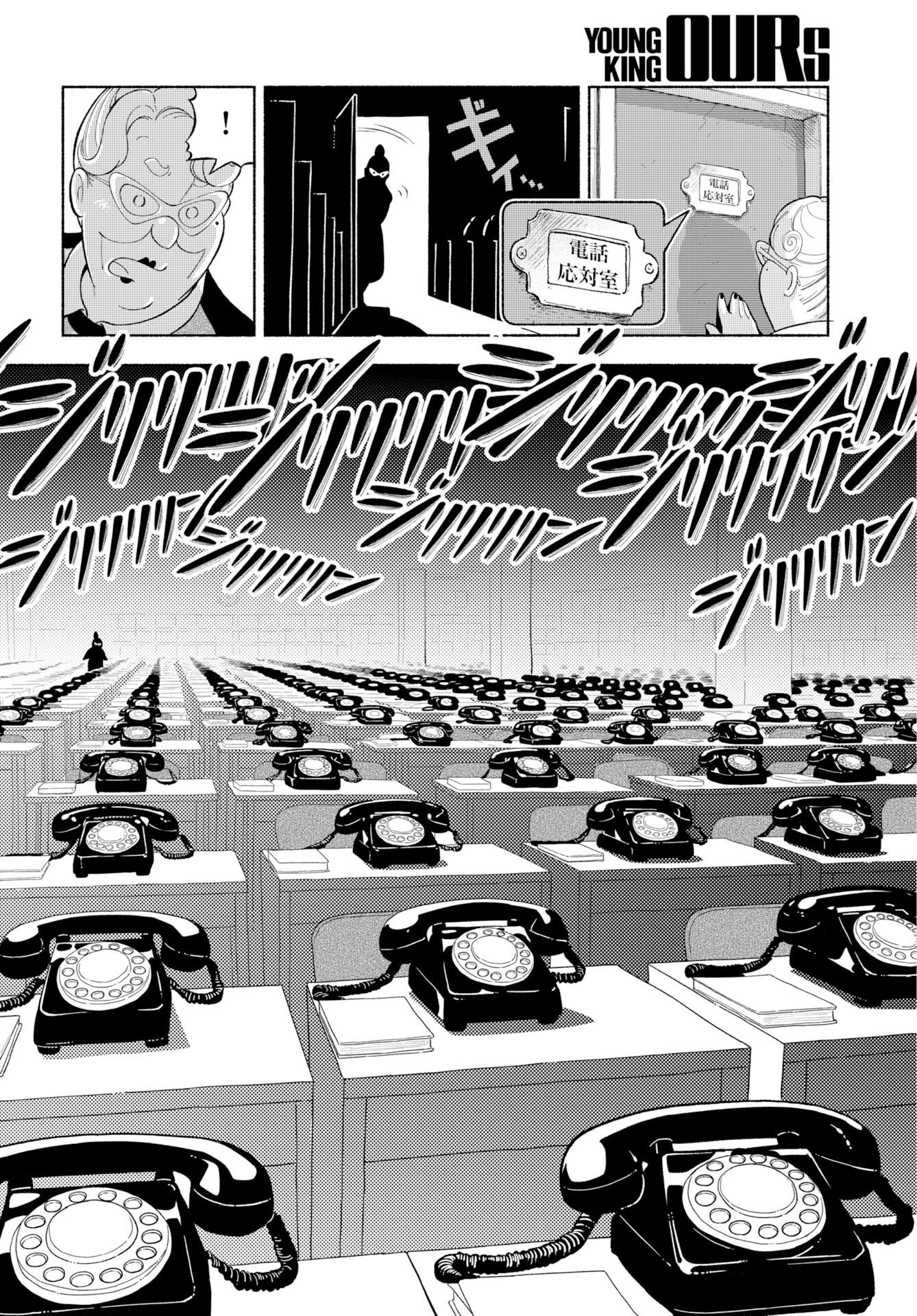 Parallel Leap Syndrome Chapter 35 page 22 - nihonkuni.com